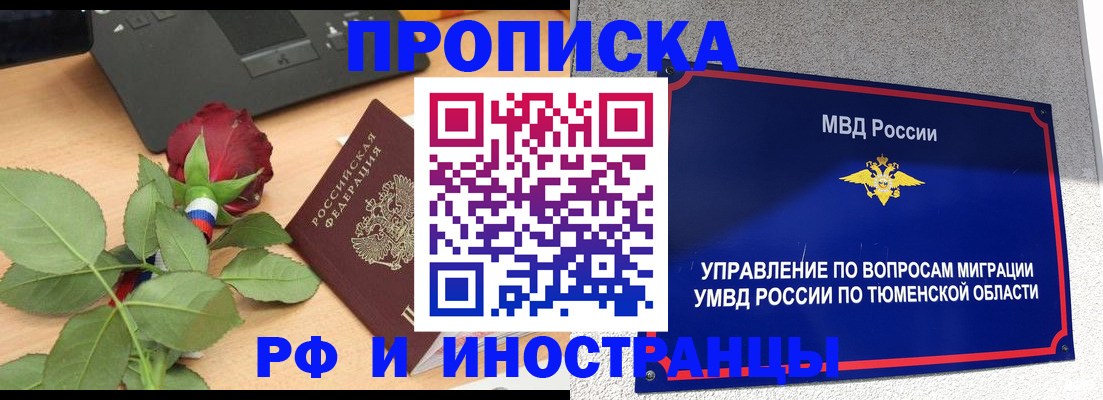 прописка иностранных граждан в Щёкино