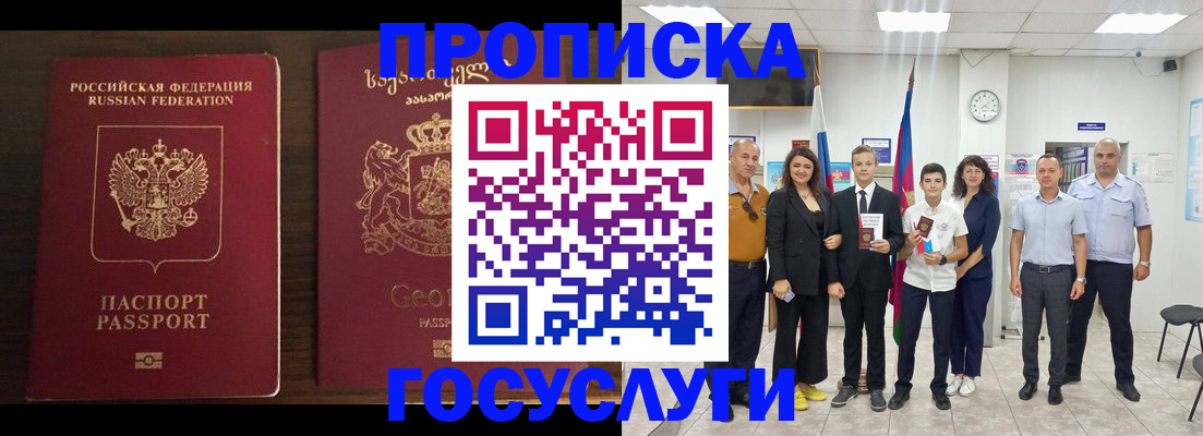прописка регистрация в Щёкино