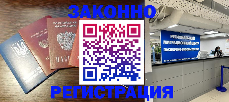 прописка для кредита в Щёкино