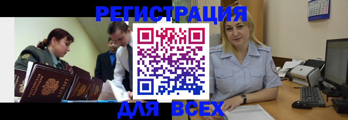 временная регистрация 2025 в Щёкино