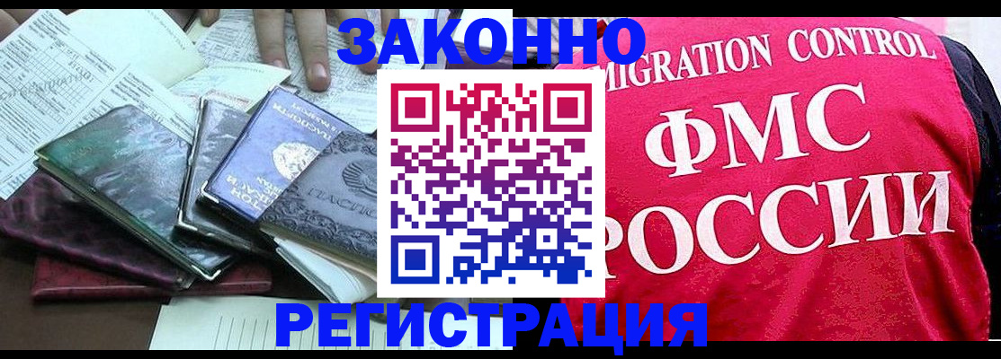 временная регистрация собственник в Щёкино