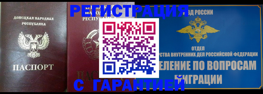 миграционный учет в Щёкино