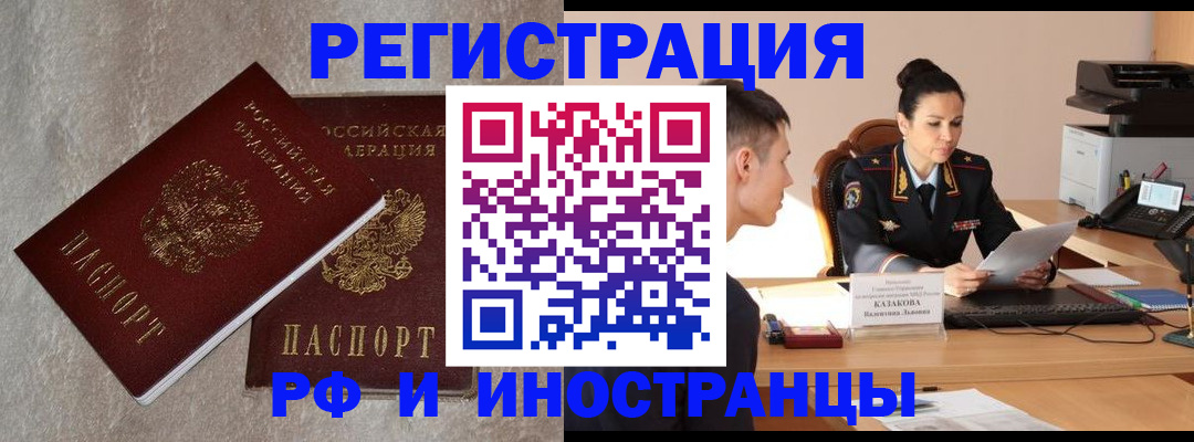 временная регистрация законно в Щёкино